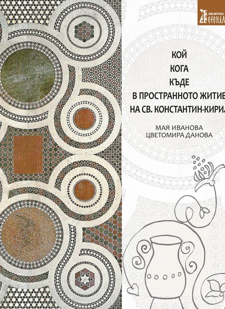 КИРИЛО-МЕТОДИЕВСКИЯТ ЦЕНТЪР ПРИ БАН С ПОДАРЪК ЗА УЧИТЕЛИТЕ И СРЕДНОШКОЛЦИТЕ ПО СЛУЧАЙ НАЧАЛОТО НА УЧЕБНАТА ГОДИНА