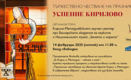 Solemn celebration of the Dormition of St. Kirill