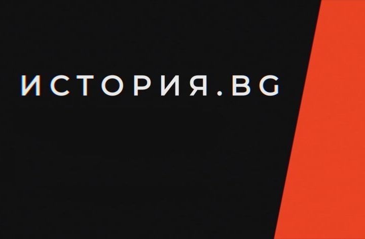 1140 години от смъртта на първоучителя Методий – проф. Славия Бърлиева и проф. Димо Чешмеджиев в „История БГ“ по БНТ