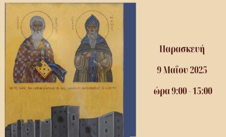 Международна научна среща и изложба в Солун