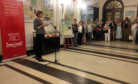 Откриване на изложба, посветена на проф. Боню Стоянов Ангелов